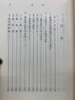 農産物の生産費はどう計算するか : その知識とまとめ方