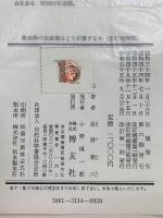 農産物の生産費はどう計算するか : その知識とまとめ方