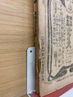 講談雑誌　1918年3月号4巻3号