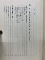 話し方のエチケット