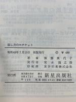 話し方のエチケット