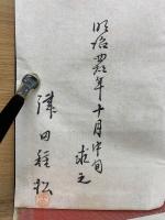 鼇頭篆隷草　新撰会玉篇大全　全3冊揃