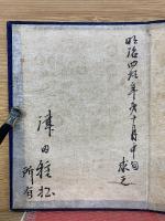 鼇頭篆隷草　新撰会玉篇大全　全3冊揃