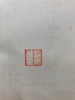 臍茶問答　安永の巻　川柳漫畫全集3