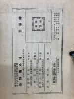 加持祈祷秘密大全