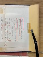 新選易學小筌