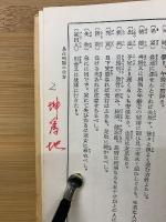 新選易學小筌