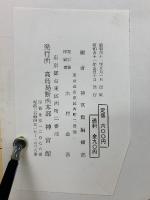 新選易學小筌
