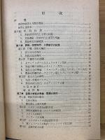 詳解世界史