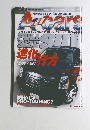 Acars　2006年12月号