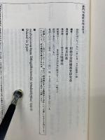 宗門VS池田大作　資料2