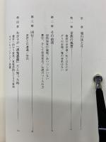 「少年A」14歳の肖像