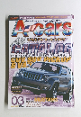 Acars  2007年3月号