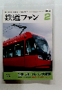 鉄道ファン 2004年2月号　Vol.44