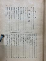今昔物語　