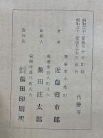 今昔物語　