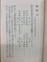 南無釈迦牟尼佛
