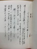 南無釈迦牟尼佛