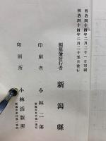 耕地整理施行手続