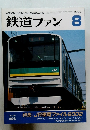鉄道ファン8　2002　Vol42