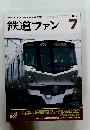 鉄道ファン　2003年7月　Vol.43