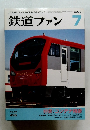 鉄道ファン 2002　7