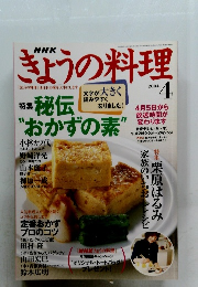 ぎょうの料理　2004年4月
