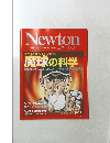 ニュートン　2015年5号