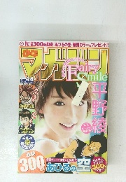 週刊少年マガジン　44号　2010年10/13号