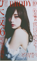 BRODY　2016年10月