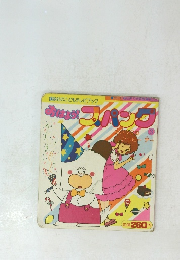 
おはようスパンク　3