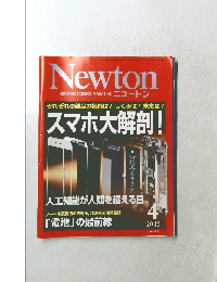 GRAPHIC SCIENCE MAGAZINE ニュートン 2015年4月号