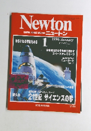 Newton　Vol.10 No.1　1990年1月号