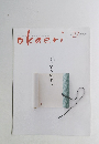 okaeri　Vol.２７　2018-2019