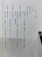 夢、継ぐ : 切磋琢磨のモノづくり