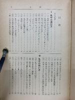 わかりやすい酪農問答