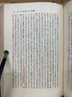 カントにおける人間・共同体・世界 : 弁証法の歴史の研究