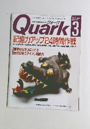 VISUAL SCIENCE MAGAZINE クォーク　1990年3月号