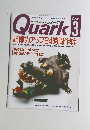 VISUAL SCIENCE MAGAZINE クォーク　1990年3月号