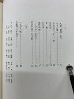 続・桑雨居雑記