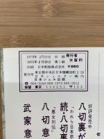 大英雄　織田信長