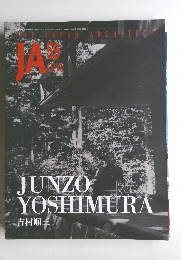 THE JAPAN ARCHITECT 2005年秋号