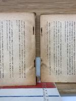 甘藷栽培精説 