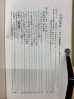 牛肉新事情 : ルポルタージュ外食産業のビーフを追って