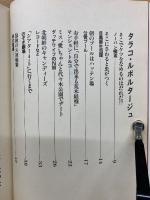 たらこ筋肉毒電波