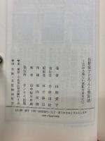 山野愛子どろんこ美容法 : 芯から美しい素肌をあなたに