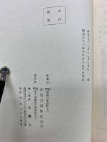 どちらがウソか : 親鸞会と本願寺の主張