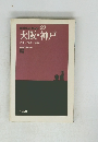 ポケットガイド27　大阪・神戸
