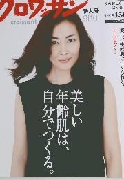 クロワッサン　2012年9月
