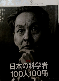 考える人　季刊誌 2009年夏号